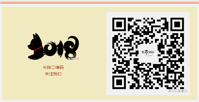 智能商業(yè)時(shí)代:高質(zhì)量發(fā)展與價(jià)值創(chuàng)造 李長云主席受邀參加2018中國綠公司年會(huì)