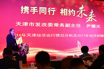 攜手同行 相約未來 天津市金融投資商會2017年會在津召開 恒運能源董事局主席李長云受邀參加